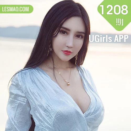 UGirls 爱尤物 No.1208 艾霓莎