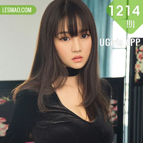 UGirls 爱尤物 No.1214 童颜巨乳失忆
