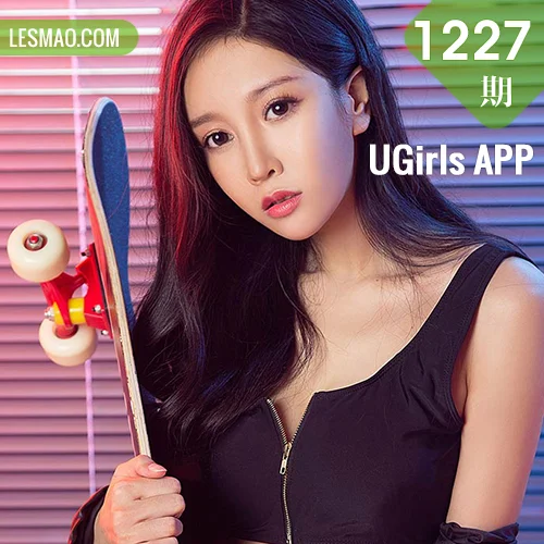 UGirls 爱尤物 No.1227 豌豆公主逆天长腿