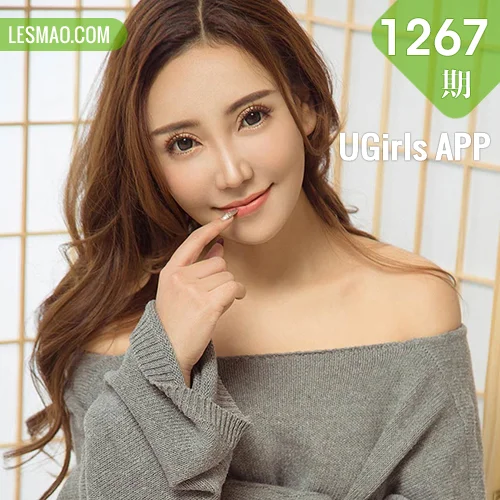 UGirls 爱尤物 No.1267 梓安