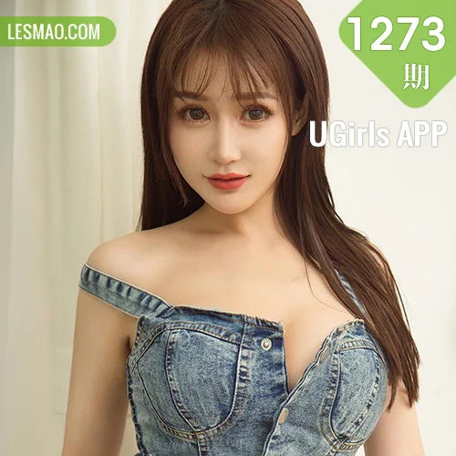 UGirls 爱尤物 No.1273 苏可可 制服少女