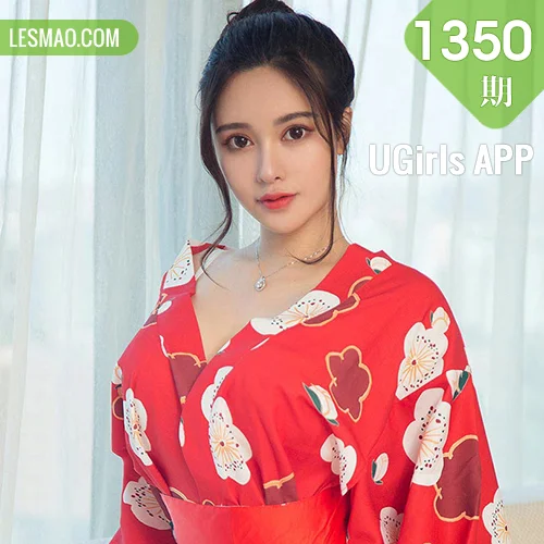 UGirls 爱尤物 No.1350 金梓馨 美胸气质妹子