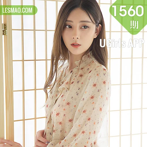 UGirls 爱尤物 No.1560 小熙 心有灵熙