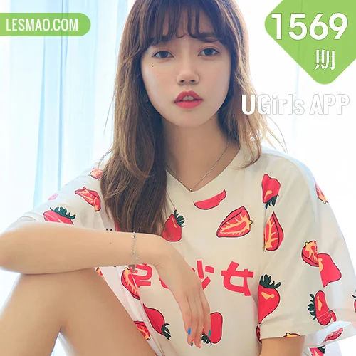 UGirls 爱尤物 No.1569 甜心 可爱少女