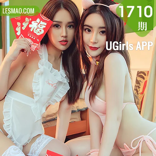 UGirls 爱尤物 No.1710  新年特辑合辑 绯月樱和安安
