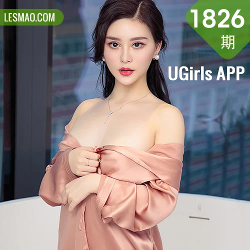 UGirls 爱尤物 No.1826 Hasand 一言之合