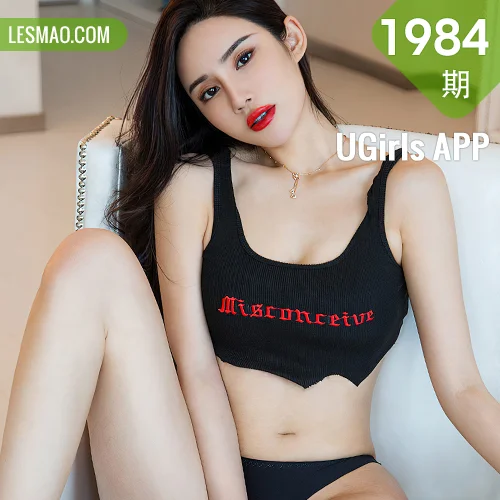 UGirls 爱尤物 No.1984 林渃晗
