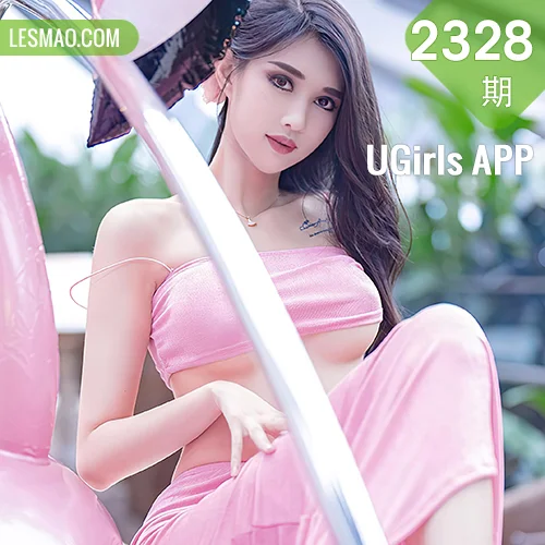 UGirls 爱尤物 No.2328 葛征  唯爱你