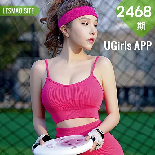 UGirls 爱尤物 No.2468 妮小妖 热辣绿茵