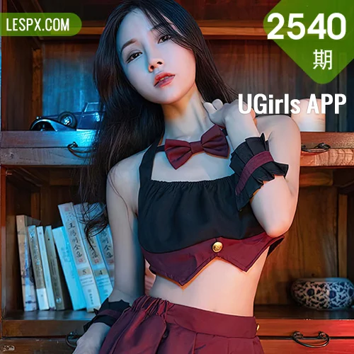 UGirls 爱尤物 No.2540 茯苓 低沸度