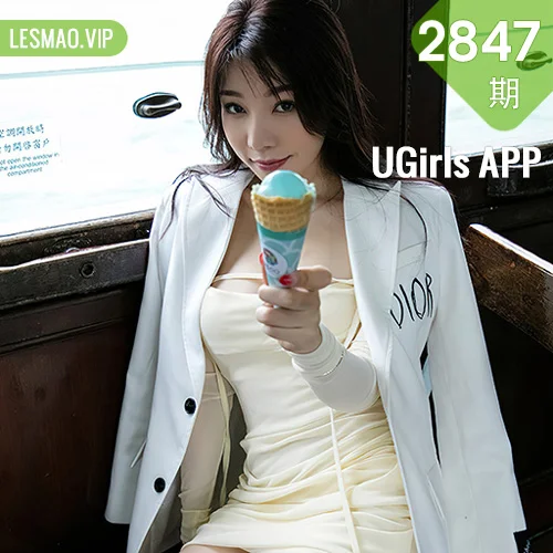 UGirls 爱尤物 No.2847 芝芝booty 拂过你的风