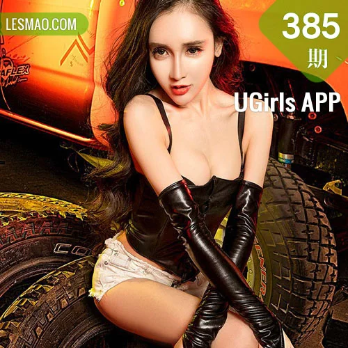 UGirls 爱尤物 No.385 Modo 阿依努尔瓦娅