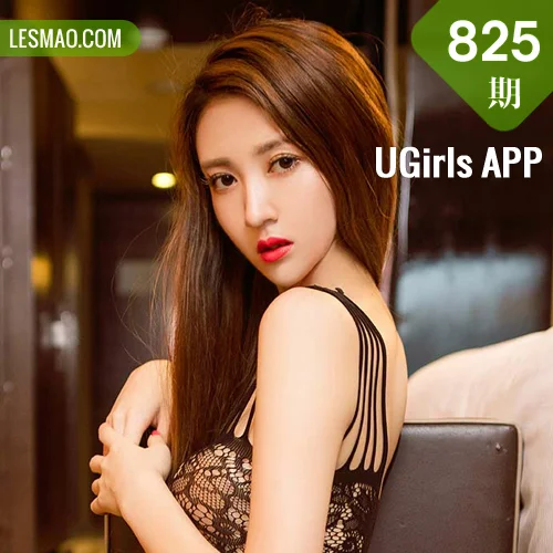 UGirls 爱尤物 No.825 小猫