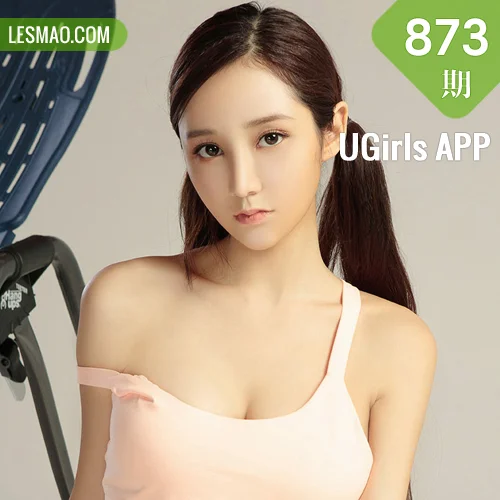 UGirls 爱尤物 No.873 田慕儿
