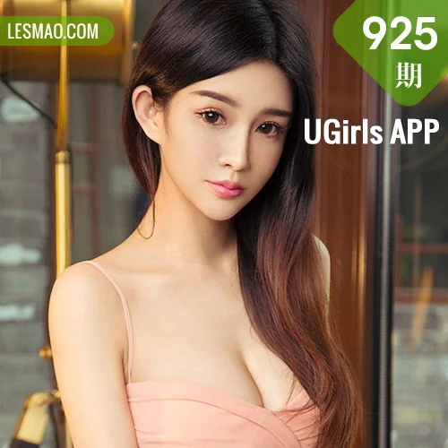 UGirls 爱尤物 No.925 纯小希