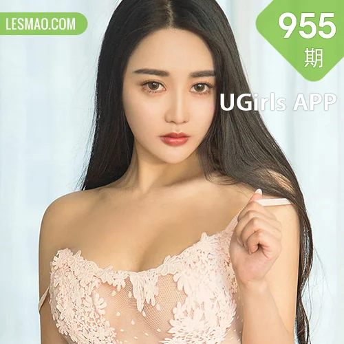 UGirls 爱尤物 No.955 司徒林