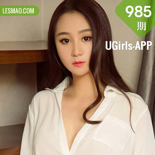 UGirls 爱尤物 No.985 奕澄