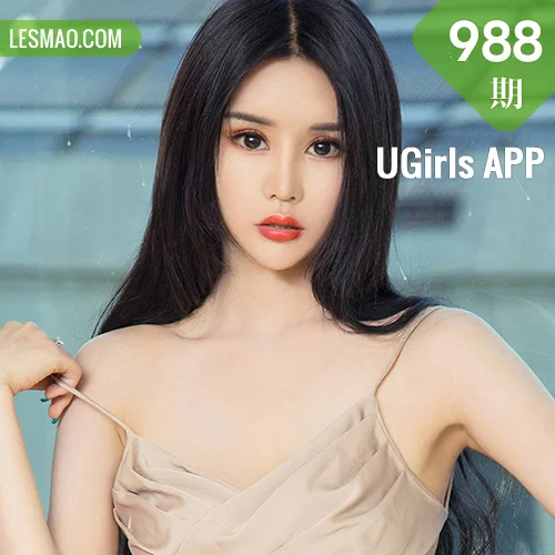 UGirls 爱尤物 No.988 安可可