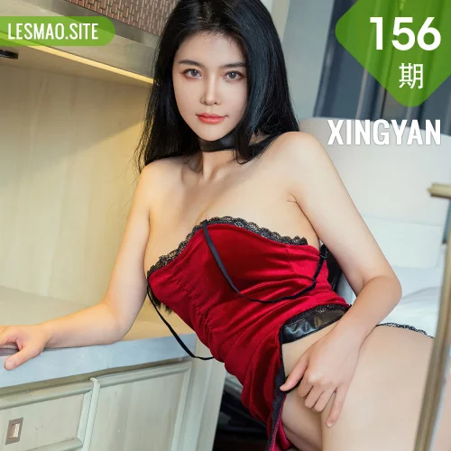 XINGYAN 星颜社 Vol.156 刘钰儿 万种风情娇媚气息性感写真