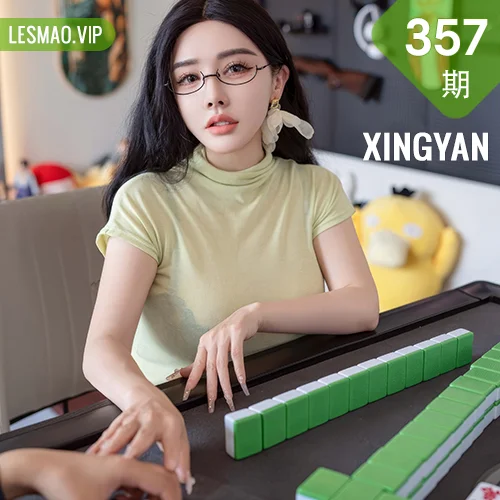 XINGYAN 星颜社 Vol.357 潘思沁 麻将主题熟女诱惑