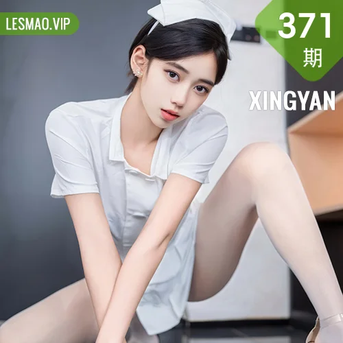 XINGYAN 星颜社 Vol.371 时安安 白色护士制服