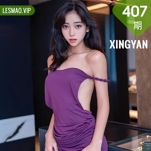 XINGYAN 星颜社 Vol.407 时安安 紫色连衣裙美腿
