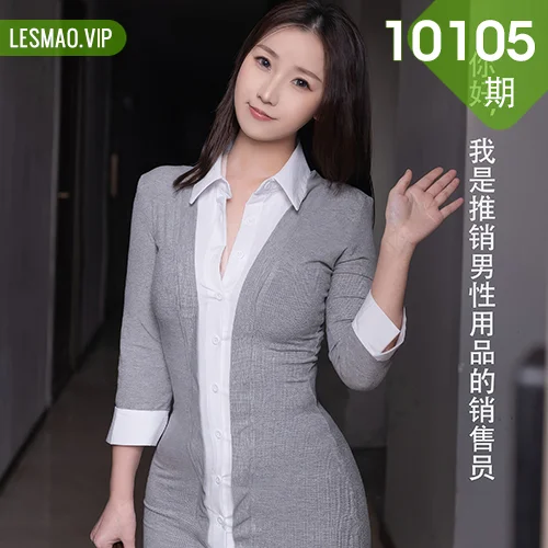 XiuRen 秀人 No.10105 杏子Yada 制服ol套图私房