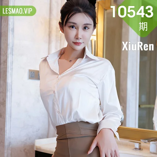 XiuRen 秀人 No.10543 艺艺yiyi  诱人丝袜短裙