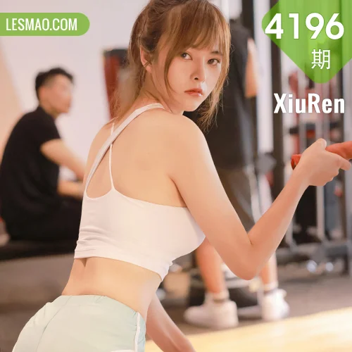 XiuRen 秀人 No.4196 健身房运动内衣 奈沐子 性感写真