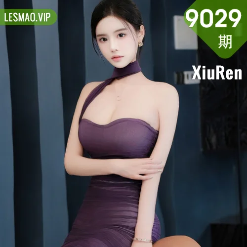 XiuRen 秀人 No.9029 Erikaki 紫色礼裙搭配性感写真11