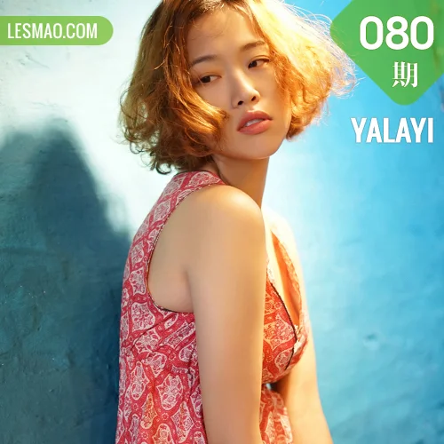 YALAYI 雅拉伊 Vol.080 泡芙
