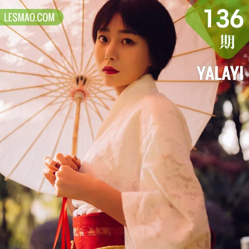 YALAYI 雅拉伊 Vol.136 静静