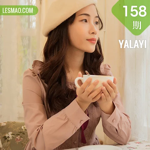YALAYI 雅拉伊 Vol.158 卡柔 气质美女独白