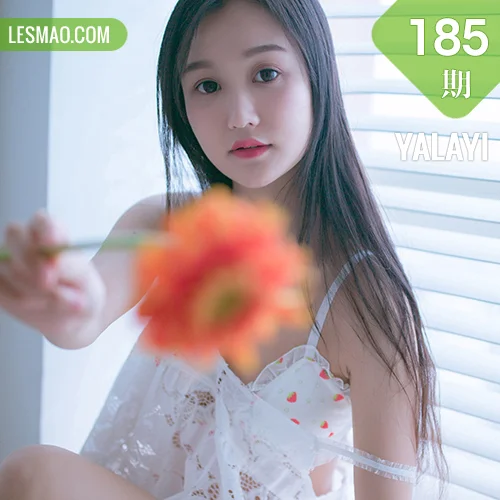 YALAYI 雅拉伊 Vol.185 仙女不会灰 那束花