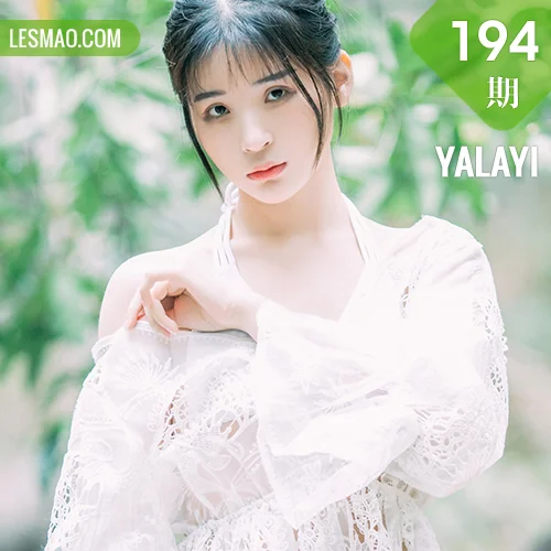 YALAYI 雅拉伊 Vol.194 阿惜仙乐飘飘