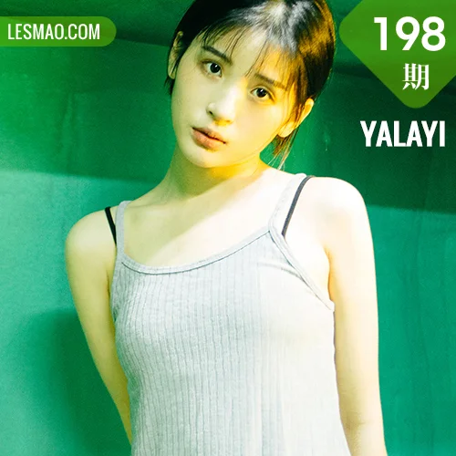 YALAYI 雅拉伊 Vol.198 阿惜 重庆森林