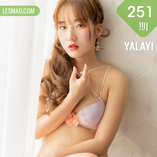 YALAYI 雅拉伊 Vol.251 顾盼兮自画像