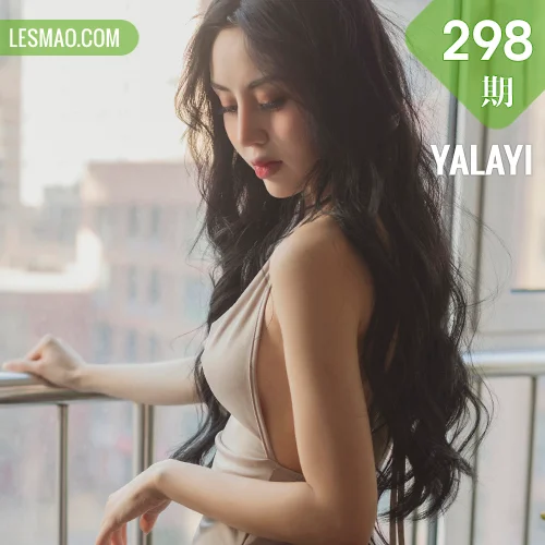 YALAYI 雅拉伊 Vol.298 顾盼兮《老师的假日》