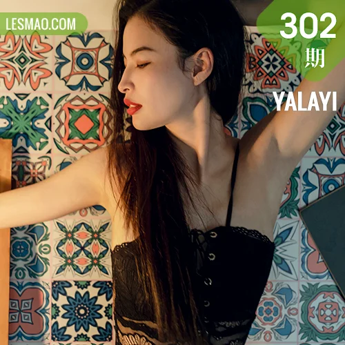 YALAYI 雅拉伊 Vol.302 小竹《挣扎中自我救赎》