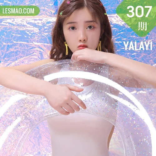 YALAYI 雅拉伊 Vol.307 圈圈《闪亮女孩》