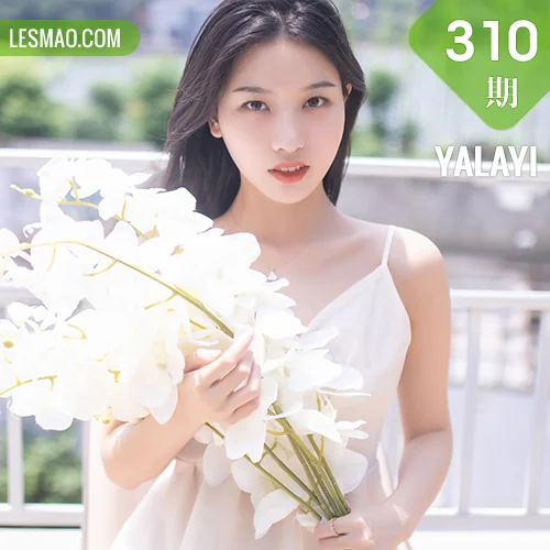 YALAYI 雅拉伊 Vol.310 白璐 《听风》