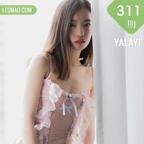 YALAYI 雅拉伊 Vol.311 高若童 透视《花蝴蝶》