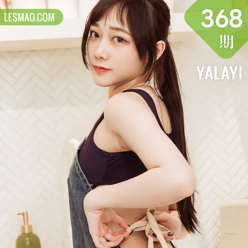 YALAYI 雅拉伊 Vol.368 图雅《梦醒时分》