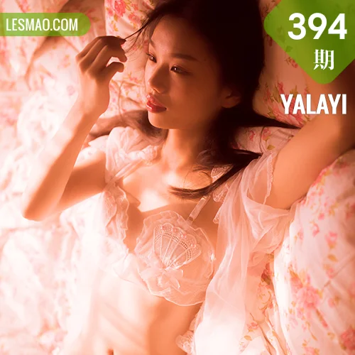 YALAYI 雅拉伊 Vol.394 加奈《情深深》