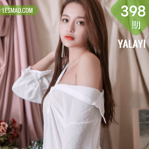 YALAYI 雅拉伊 Vol.398 刘子炀《如雪如霜》