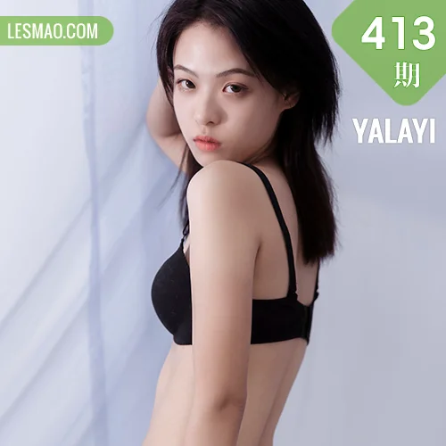 YALAYI 雅拉伊 Vol.413 含嫣《共处的时光》