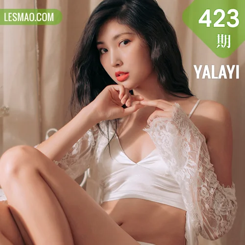 YALAYI 雅拉伊 Vol.423 苍儿《好想告诉你》