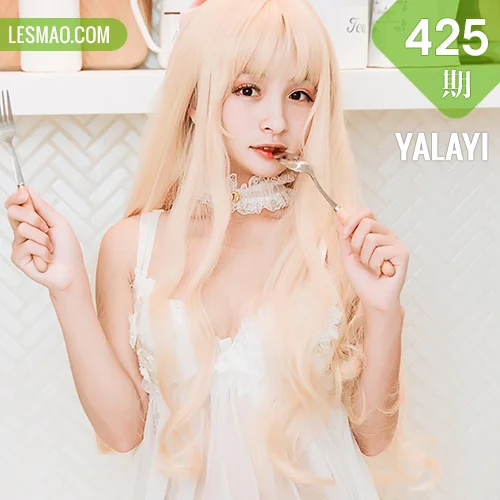 YALAYI 雅拉伊 Vol.425 艾丽《异世界少女》