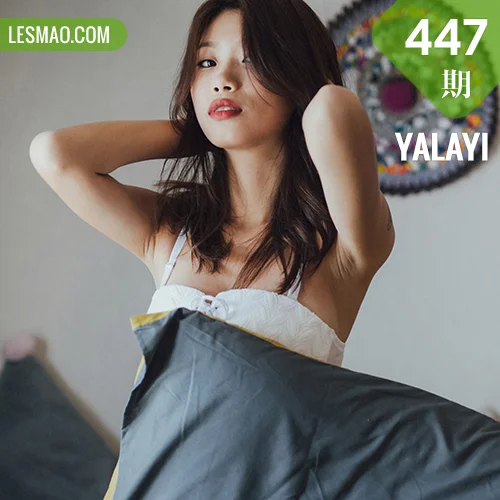 YALAYI 雅拉伊 Vol.447-2 静初《靡靡之音》