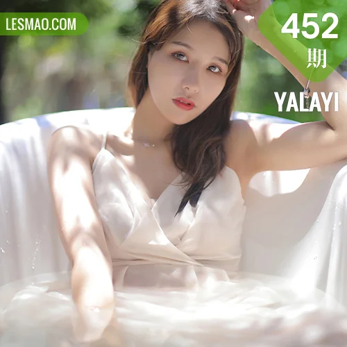 YALAYI 雅拉伊 Vol.452 令狐美《天浴》